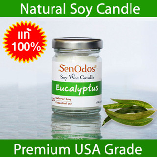 SenOdos เทียนหอม อโรม่า เทียนหอมสปา Eucalyptus Scented Soy Candle Aroma 45 g -  กลิ่นยูคาลิปตัสแท้