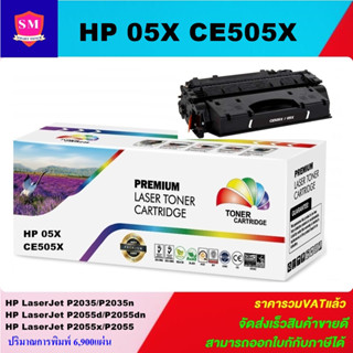 ตลับหมึกโทนเนอร์เทียบเท่า HP CE505X/CF280X/CRT-320 FOR HP LaserJet Pro400/M401dn/425dn/P2035/P2035n/Canon LBP6300dn