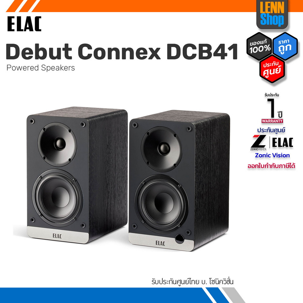 ELAC Debut Connex DCB41 / Powered Speakers / ประกัน 1 ปี ศูนย์ไทย [ออกใบกำกับภาษีได้] LENNSHOP