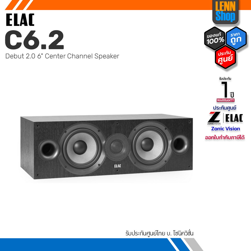 ELAC C6.2 / Debut 2.0 6" Center Channel Speaker / ประกัน 1 ปี ศูนย์ไทย [ออกใบกำกับภาษีได้] LENNSHOP