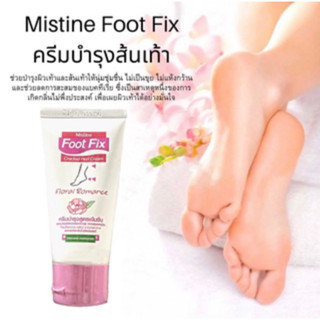 ครีมบำรุงเท้า 🦶( สูตรเข้มข้น )บำรุงผิวเท้า💧ชุ่มชื่นยาวนาน  ลดการสะสมแบคทีเรียลดกลิ่น กลิ่นหอมซากุระ ขนาด 50 กรัม