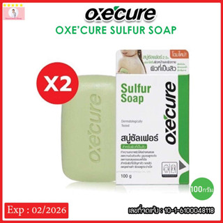 Oxe cure สบู่ ลดสิว แพ็ค 2ชิ้น สำหรับผิวหน้า ผิวกาย Sulfur Soap 100 g กำจัดเชื้อแบคทีเรีย อ็อกซิเคียว