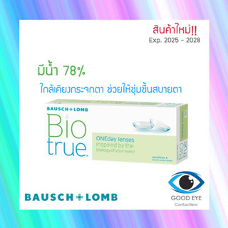 🔥แถมของทุกออเดอร์🔥 คอนแทคเลนส์ Bausch &amp; Lomb Bio True รายวัน15คู่ 30ชิ้น Contact Lens บอชแอนด์ลอมบ์B&amp;L B+L Monthly