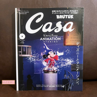 นิตยสารญี่ปุ่น Casa BRUTUS Japan เล่ม 278 JUN/2023 ปก WALT DISNEY ANIMATION