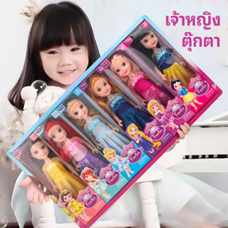 ตุ๊กตาหน้าสวย ตุ๊กตาเด็กผู้หญิงเจ้าหญิงเซฟ 6 ตัวเจ้าหญิงดิสนีย์ 958 Doll โมเดลเจ้าหญิงดิสนีย์ แต่งตัวตุ๊กตา