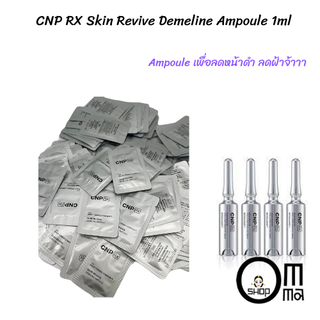 CNP RX Skin Revive Demeline Ampoule 1ml