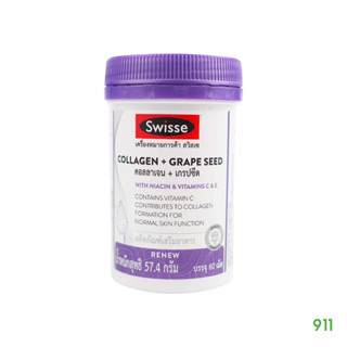 สวิสเซ คอลลาเจน + เกรปซีด 60 เม็ด [1 กระปุก] ป้องกันริ้วรอย | Swisse Collagen+Grape Seed 60 tablets