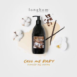 [ซื้อ 3 ลด 15%] Longhom Shower Gel Call Me Baby เจลอาบน้ำ กลิ่น คอล มี เบบี้ ลองหอม 480ml อาบน้ำหอม หอมยาวนาน น้ำหอมเค้าเตอร์แบรนด์ [Organics Buddy]