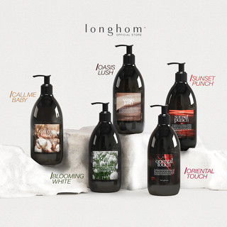 [ซื้อ 3 ลด 15%] Longhom Shower Gel เจลอาบน้ำ ลองหอม ขนาด 480ml อาบน้ำหอม หอมยาวนาน น้ำหอมเค้าเตอร์แบรนด์ [Organics Buddy]