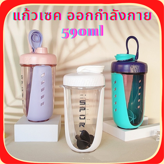 แก้วชงโปรตีนสำหรับเขย่าเวย์ แนวสปอร์ต ผสมเวย์ แถมลูกบอล ขนาด590ml