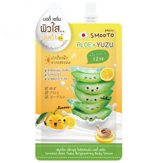 🇯🇵Smooto Aloe Yuzu Brightening Body Serum  สมูทโตะ อโล ยูซุ ไบร์ทเทนนิ่ง บอดี้ เซรั่ม (50g.)