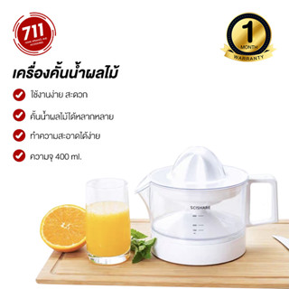 Scishare Mind Orange Machine เครื่องคั้นน้ำผลไม้ไฟฟ้า 400ML คั้นน้ำส้ม fruit juice machine