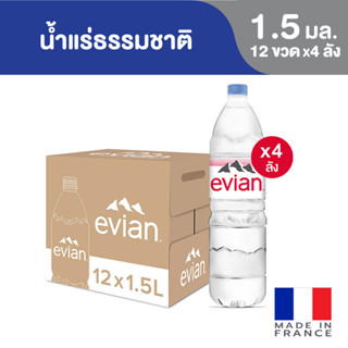 [4 แพ็ค] Evian Natural Mineral Water เอเวียง น้ำแร่ธรรมชาติ ขวดพลาสติก 1.5 ลิตร แพ็ค 12 ขวด