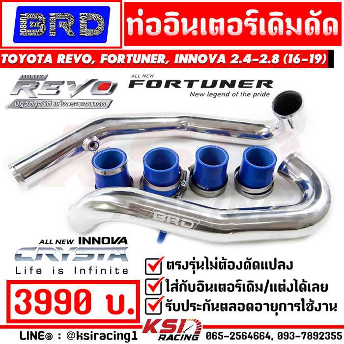 ท่ออินเตอร์ เดิมดัด BRD บางมด เรซซิ่ง Toyota REVO , FORTUNER , INNOVA 2.4 - 2.8 รีโว่ , ฟอร์จูนเนอร์ , อินโนว่า 16-19