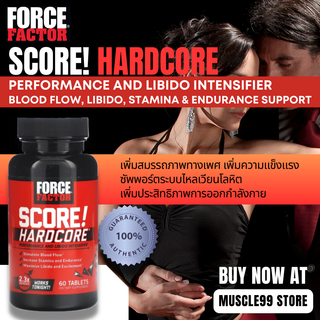 💊Force Factor Score! Hardcore, Performance And Libido Intensifier(60 Tablets) เพิ่มสมรรถภาพทางเพศ ประสิทธิภาพออกกำลังกาย