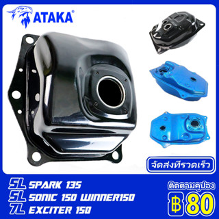 ATAKA รถจักรยานยนต์ ถังน้ำมัน​ 5 - 7​ลิตร YAMAHA Spark135/EXCITER150/SONIC150/WINNER150 จักรยานถังน้ำมันเชื้อเพลิงสำหรับ