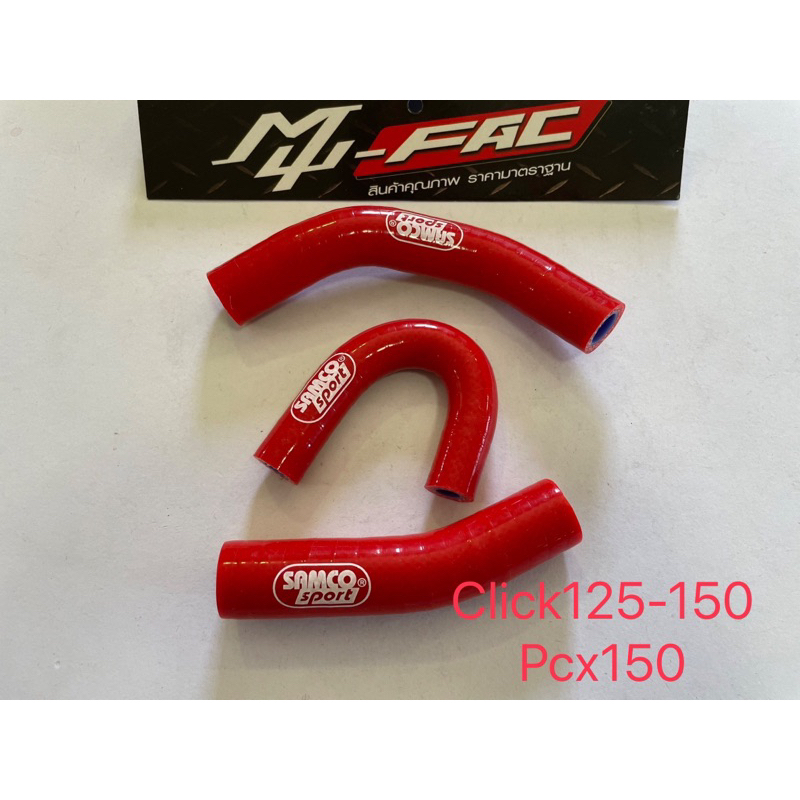 สายหม้อน้ำ ท่อน้ำ X-max pcx150 Click 125-150 mufac 💯 - รูปที่ 3