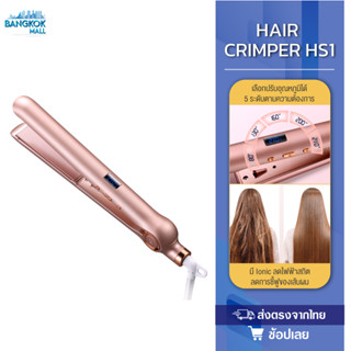 Hair crimper HS1 เครื่องหนีบผม เครื่องม้วนผม ที่หนีบผม หนีบผม ที่ม้วนผม