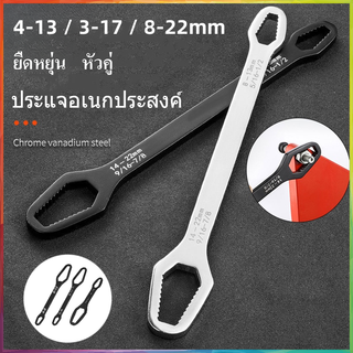 ประแจ 4-13/3-17/8-22mm ประแจอเนกประสงค์ ครอบจักรวาล ประแจขันน๊อต