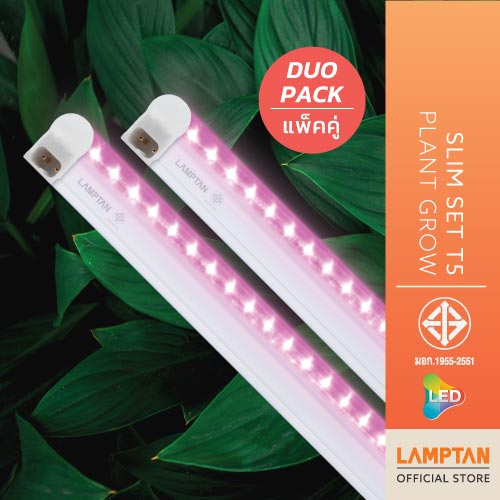 [แพ็คคู่] LAMPTAN LED Slim Set T5 Plant Grow หลอดไฟสเปกตรัมสำหรับปลูกต้นไม้ ต่อพ่วงได้อุปกรณ์ครบชุด