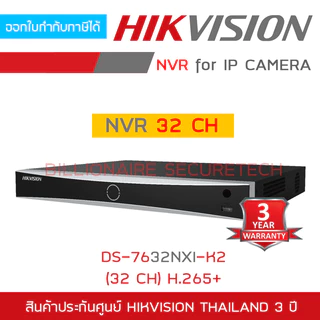 HIKVISION เครื่องบันทึกกล้องวงจรปิดระบบ IP (NVR) DS-7632NXI-K2 (32 CH) รองรับกล้องสูงสุด 8MP, H.265