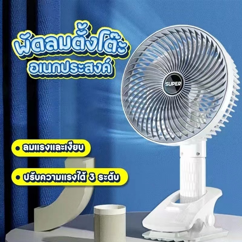ทอร์นาโด! พัดลมมือถือพัดลมพกพา พัดลมพกพา 6500mA ฟังก์ชั่น 4 in 1 hแบต ลมสามเกียร์ พัดลมตั้งโต๊ะ USB พัดลมช