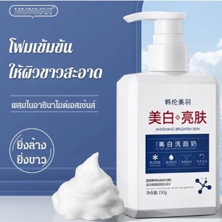 150g เจลล้างหน้า ให้ผิวขาวกระจ่างใส เกรดทางการแพทย์ ครีมล้างหน้าไวท์เทนนิ่งเกรดทางการแพทย์