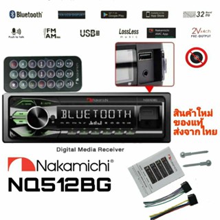 NAKAMICHI NQ512BG เครื่องเล่นขนาด 1 ดิน คุณภาพสัญชาติ🇯🇵