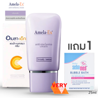 Amela-Ex Anti Melasma Cream ครีมทาฝ้า อเมลา-เอ็กซ์ แอนไท-เมลาสม่า