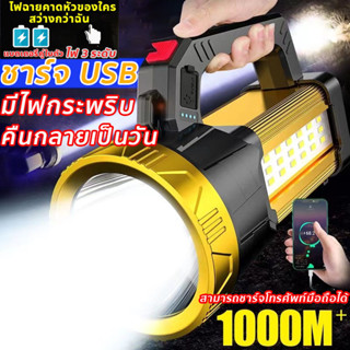 ไฟฉาย ไฟฉายแรงสูง 100000 lumens LEDความสว่างสูง ส่องไกล 10000 เมตร ไฟฉายแรงสูง แท้ ไฟฉายไฟแรงสูง ไฟฉายแรงสูงไกล