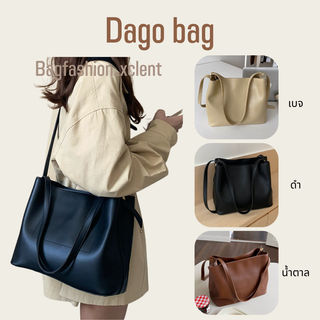 [พร้อมส่ง] กระเป๋า Dago bag ใบนี้มีความน่ารักสไตล์เกาหลี เป็นไซส์ที่ใส่ไอแพดได้ ไม่ต้องดูแลรักษามาก