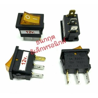 สวิตช์ KCD1  ปิด-เปิด 3ขา มีไฟ 12VDC. 6A250V