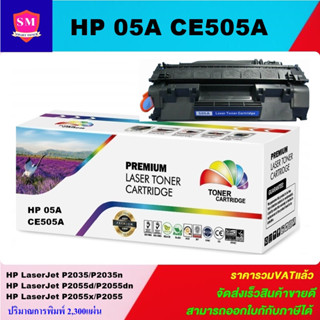 ตลับหมึกโทนเนอร์เทียบเท่า HP CE505A/CF280A/CRT-320 FOR HP LaserJet P2035/P2055d/M401dn/425dn/CANON LBP6300dn/5850dn