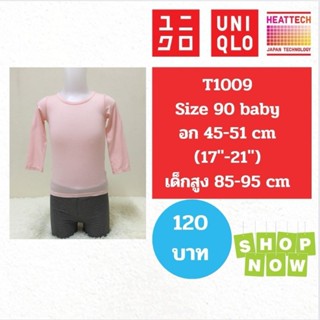 T1009 เสื้อ uniqlo heattech kids มือ2