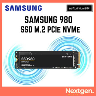 SAMSUNG SSD 980 M.2 PCIe NVMe 250GB 500GB 1TB สินค้าใหม่ พร้อมส่ง รับประกัน 5 ปี ssd 250 GB 500 GB 1 TB