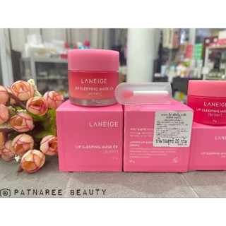 ลิปมาร์ส ป้ายไทย Laneige Lip Sleeping Mask Berry เบอรี่ดั่งเดิม  20g.