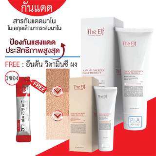 พร้อมส่ง☀️The Elf Nano​ Sunscreen☀️กันแดดนาโนดิ​เอลฟ์​ เนื้อครีมบางเบา [No.1 No.2] _ฟรีวิตามินซีซองอึนดัน