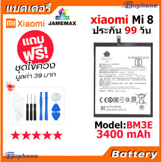 JAMEMAX แบตเตอรี่ Battery XIAOMI Mi 8 model BM3E แบตแท้ เสียวหมี่ ฟรีชุดไขควง