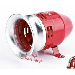 MODEL:MS-390 MOTOR SIRENS มอเตอร์ไซเรน ระดับความดัง 130DB(เดซีเบล) แรงดันไฟฟ้า:AC 220V,DC 24V,DC 12V