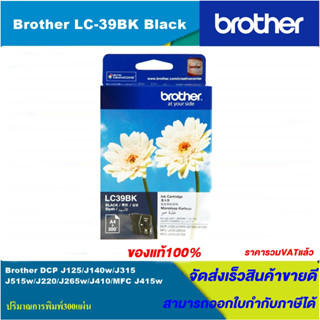 ตลับหมึกอิงค์เจ็ท Brother LC-39BK/C/M/Y(ของแท้100%ราคาพิเศษ) FOR Brother DCP J125/J140w/J315w/J515w/J220/J265w/J410