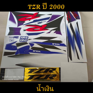 สติ๊กเกอร์ TZR สีน้ำเงิน ปี 2000