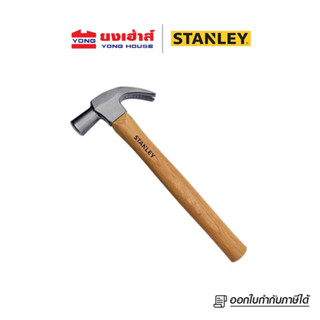 STANLEY ค้อนหงอน ด้ามไม้หัวกลม 16 ออนซ์ รุ่น STHT51370-840 ค้อน ค้อนหงอนด้ามไม้ STHT51370 B 8854368131805