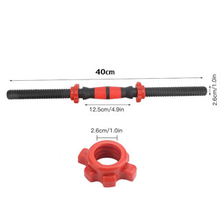 แกนดัมเบล 1 คู่ 40cm สำหรับ GYM Home Sport Dumbbell Bar