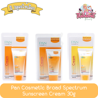 Pan Cosmetic Broad Spectrum Sunscreen Cream 30g แพน คอสเมติก บรอด สเปกตรัม ซันสกรีน ครีม  30กรัม.