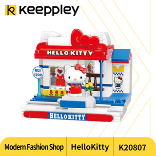 Keeppley Modern Fashion Shop ตัวต่อพลาสติก รุ่นร้านขายเสื้อผ้าเฮลโหล คิตตี้ K20807