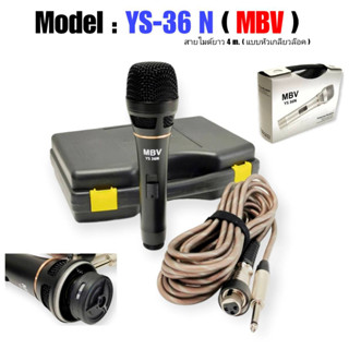 MBV ไมค์สาย ดูดเสียงดี หัวไมค์แบบเกลียวล็อคได้ สายยาว 4 เมตร Microphone รุ่น YS-36 N มีแถมกระเป๋า