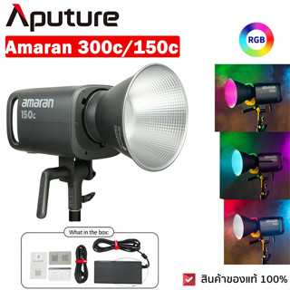 Aputure amaran 150C / 300C Full-Color RGB ไฟวิดีโอ LED Bowens Mount