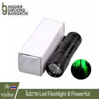 ไฟฉายส่องต้นไม้ Led Flashlight 9 Powerful High-intensity Led Lamps ไฟฉายส่องตอนมึด