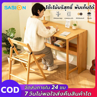 SASION โต๊ะพับ, โต๊ะคอมพิวเตอร์, โต๊ะ, บ้านนักเรียน, โต๊ะขนาดเล็กห้องนอนไม้เนื้อแข็ง, ท็อปครัวเขียนข้างเตียง