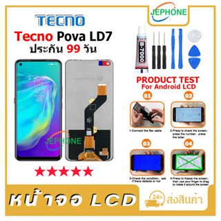 หน้าจอ LCD Display จอ + ทัช Tecno Pova LD7 อะไหล่มือถือ จอพร้อมทัชสกรีน Tecno PovaLD7 แถมไขควง